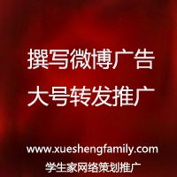學生家營銷策劃工作室 一品威客網(wǎng)上的微博推廣專家